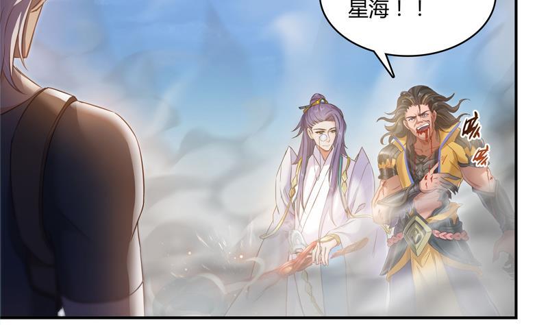 修真聊天群韩漫全集-第68话 苏氏阿七VS公子海无删减无遮挡章节图片 