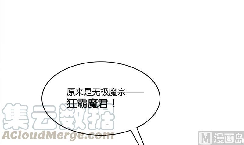 修真聊天群韩漫全集-第68话 苏氏阿七VS公子海无删减无遮挡章节图片 