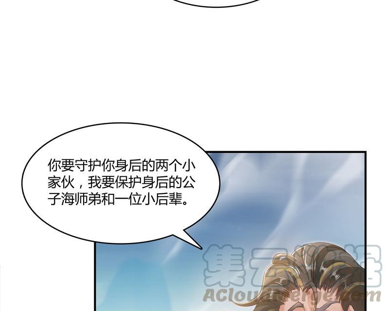 修真聊天群韩漫全集-第68话 苏氏阿七VS公子海无删减无遮挡章节图片 