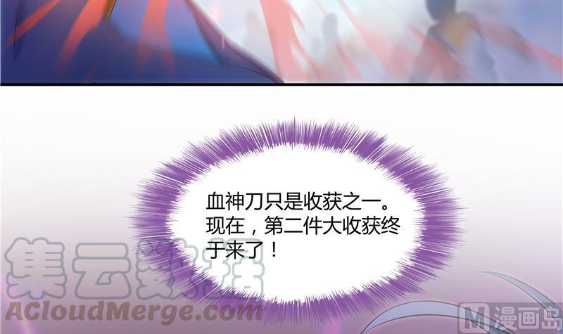 修真聊天群韩漫全集-第68话 苏氏阿七VS公子海无删减无遮挡章节图片 