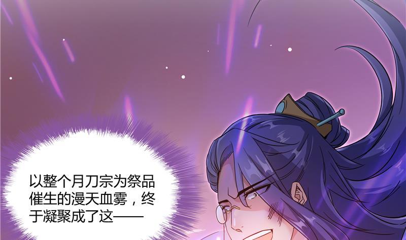 修真聊天群韩漫全集-第68话 苏氏阿七VS公子海无删减无遮挡章节图片 