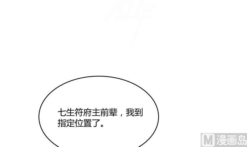 修真聊天群韩漫全集-第68话 苏氏阿七VS公子海无删减无遮挡章节图片 