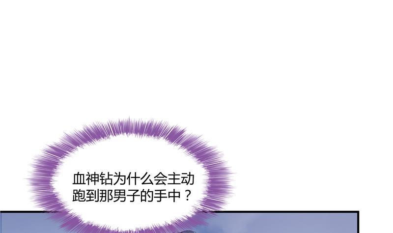 修真聊天群韩漫全集-第68话 苏氏阿七VS公子海无删减无遮挡章节图片 