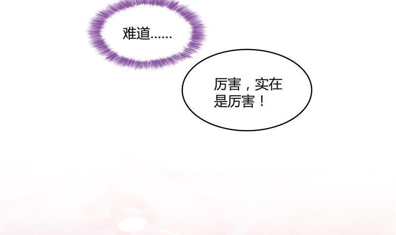 修真聊天群韩漫全集-第68话 苏氏阿七VS公子海无删减无遮挡章节图片 