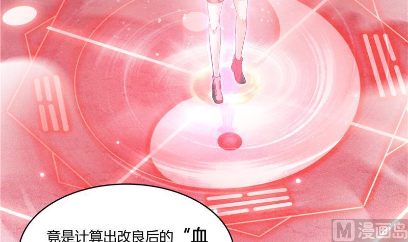 修真聊天群韩漫全集-第68话 苏氏阿七VS公子海无删减无遮挡章节图片 