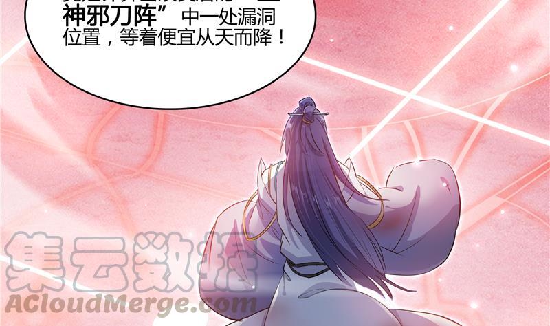 修真聊天群韩漫全集-第68话 苏氏阿七VS公子海无删减无遮挡章节图片 