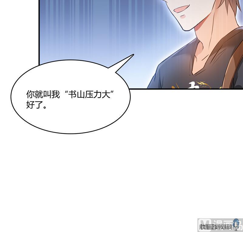 修真聊天群韩漫全集-第68话 苏氏阿七VS公子海无删减无遮挡章节图片 
