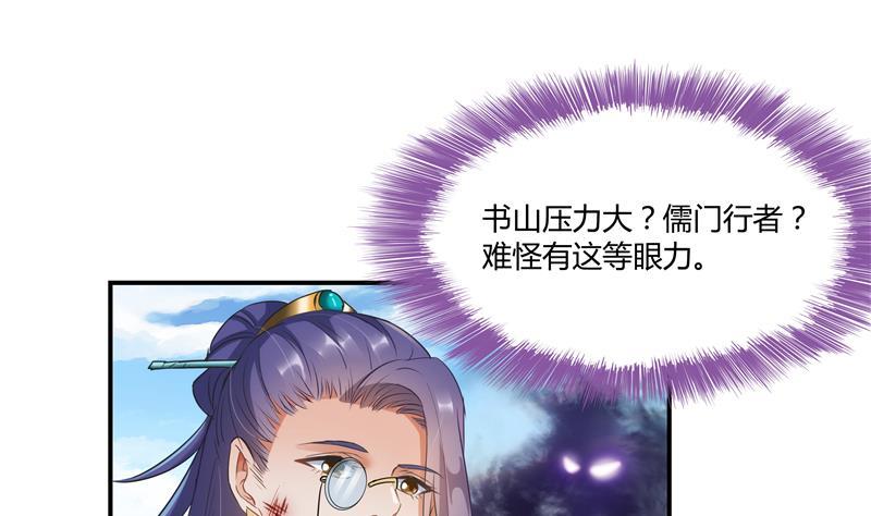 修真聊天群韩漫全集-第68话 苏氏阿七VS公子海无删减无遮挡章节图片 