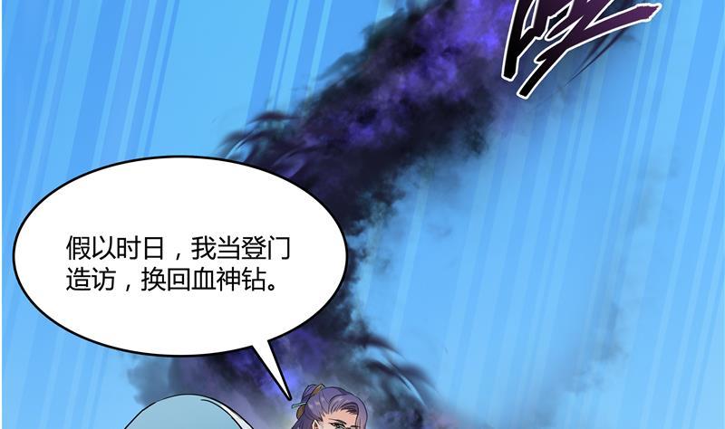 修真聊天群韩漫全集-第68话 苏氏阿七VS公子海无删减无遮挡章节图片 