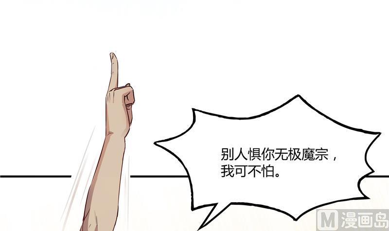 修真聊天群韩漫全集-第68话 苏氏阿七VS公子海无删减无遮挡章节图片 