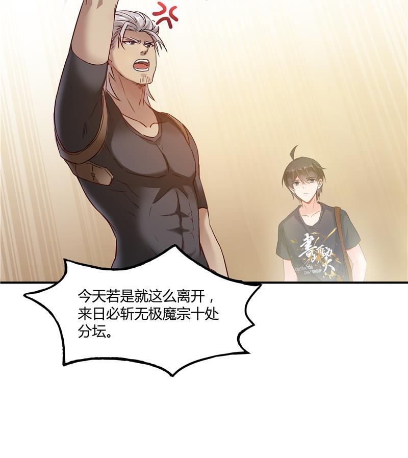 修真聊天群韩漫全集-第68话 苏氏阿七VS公子海无删减无遮挡章节图片 