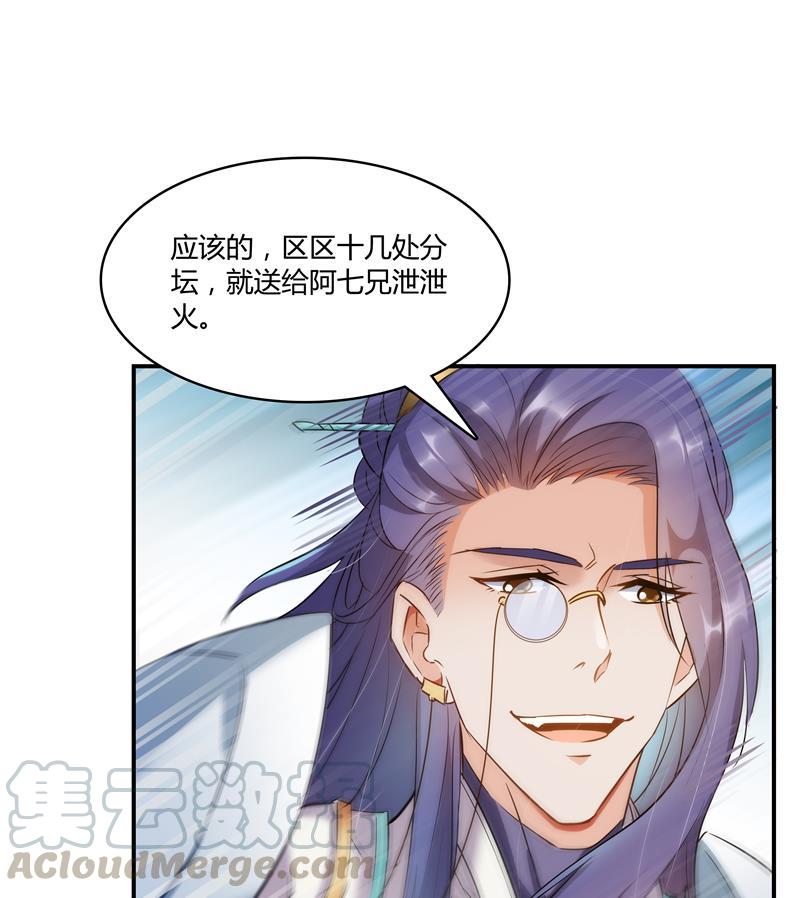 修真聊天群韩漫全集-第68话 苏氏阿七VS公子海无删减无遮挡章节图片 