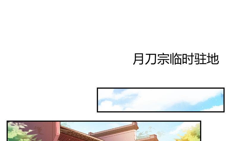 修真聊天群韩漫全集-第68话 苏氏阿七VS公子海无删减无遮挡章节图片 