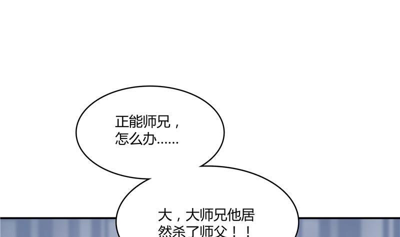 修真聊天群韩漫全集-第69话 出关在即白真君无删减无遮挡章节图片 