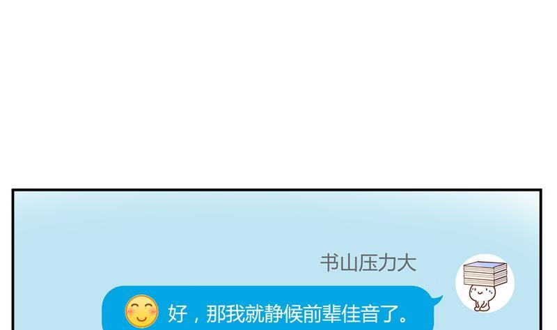 修真聊天群韩漫全集-第69话 出关在即白真君无删减无遮挡章节图片 