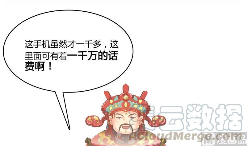 修真聊天群韩漫全集-第69话 出关在即白真君无删减无遮挡章节图片 