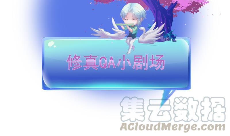 修真聊天群韩漫全集-第69话 出关在即白真君无删减无遮挡章节图片 
