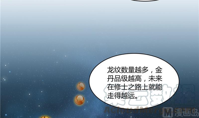 修真聊天群韩漫全集-第69话 出关在即白真君无删减无遮挡章节图片 