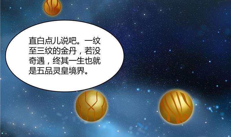 修真聊天群韩漫全集-第69话 出关在即白真君无删减无遮挡章节图片 