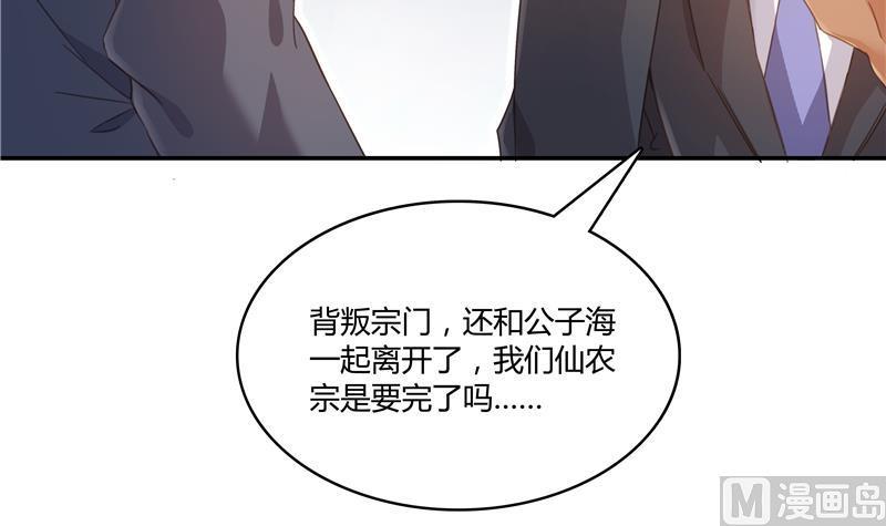 修真聊天群韩漫全集-第69话 出关在即白真君无删减无遮挡章节图片 