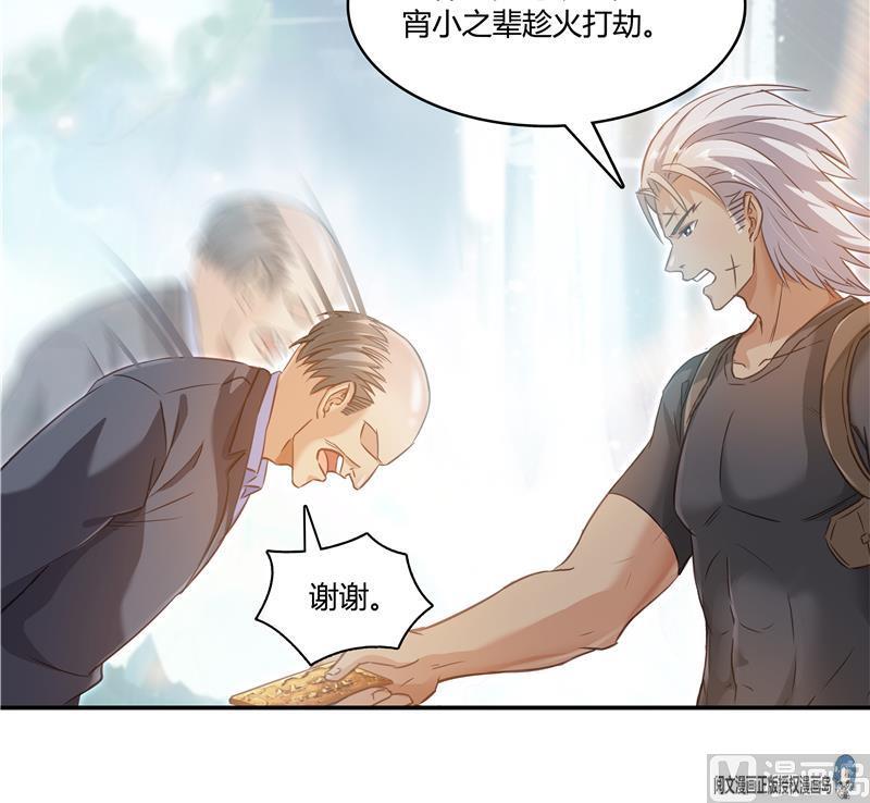 修真聊天群韩漫全集-第69话 出关在即白真君无删减无遮挡章节图片 