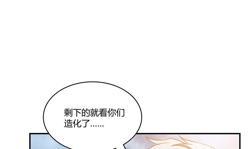 修真聊天群韩漫全集-第69话 出关在即白真君无删减无遮挡章节图片 