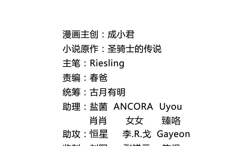修真聊天群韩漫全集-第69话 出关在即白真君无删减无遮挡章节图片 