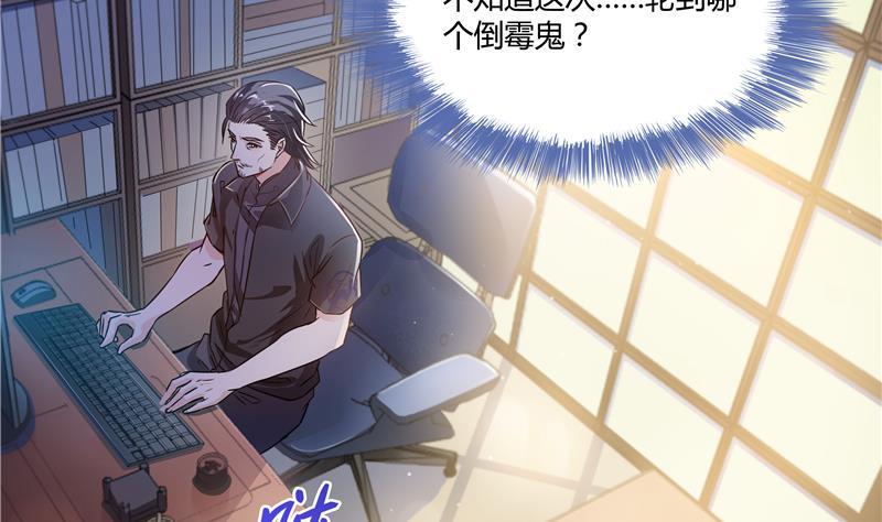 修真聊天群韩漫全集-第69话 出关在即白真君无删减无遮挡章节图片 