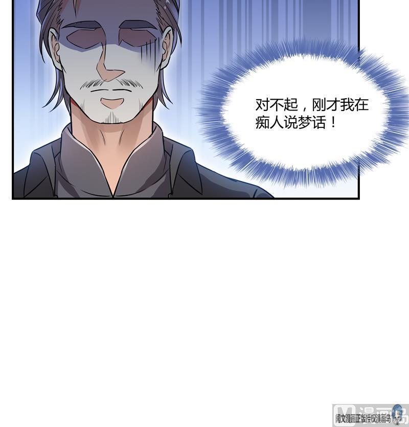 修真聊天群韩漫全集-第69话 出关在即白真君无删减无遮挡章节图片 