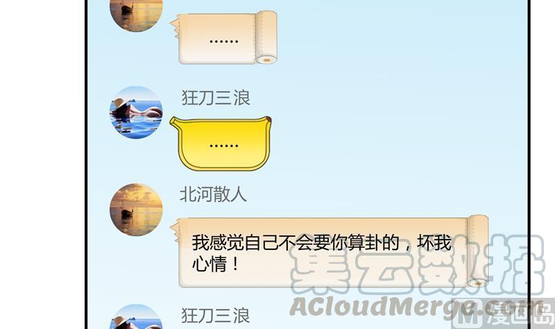 修真聊天群韩漫全集-第69话 出关在即白真君无删减无遮挡章节图片 