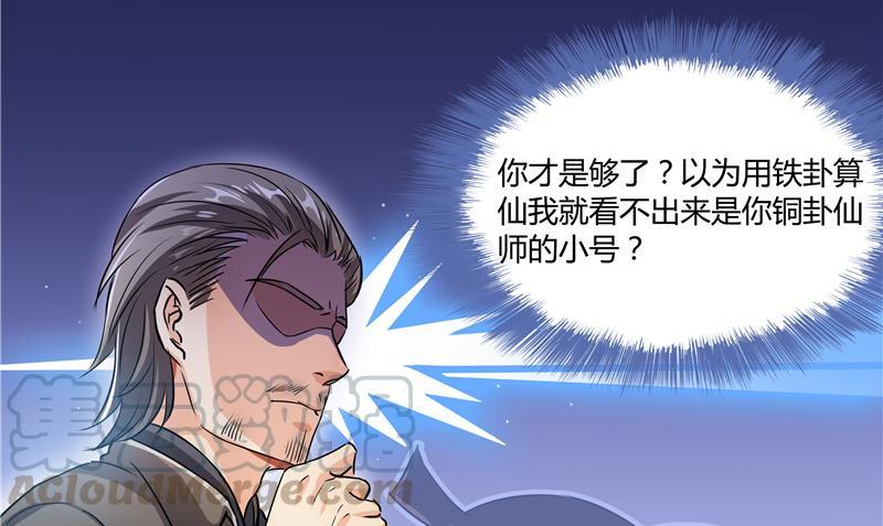 修真聊天群韩漫全集-第69话 出关在即白真君无删减无遮挡章节图片 