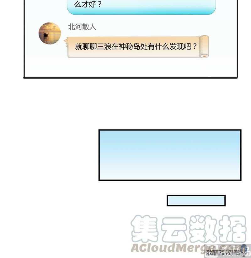 修真聊天群韩漫全集-第69话 出关在即白真君无删减无遮挡章节图片 