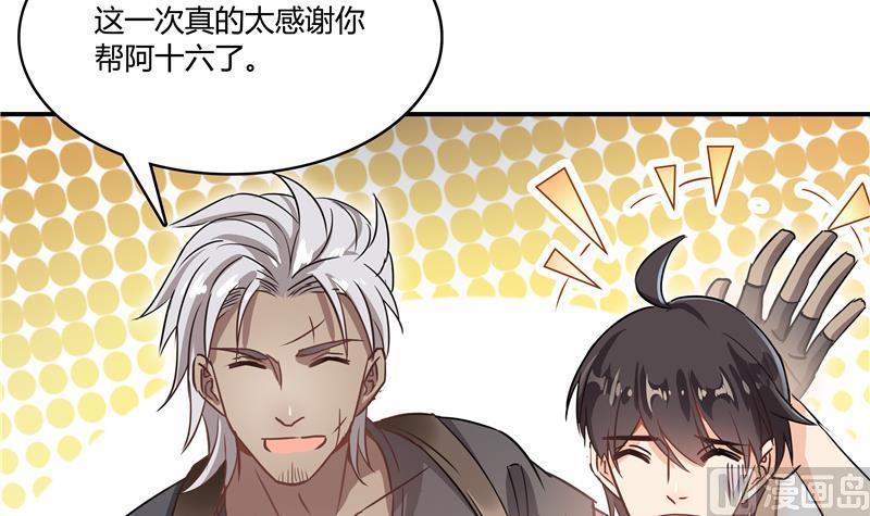 修真聊天群韩漫全集-第69话 出关在即白真君无删减无遮挡章节图片 