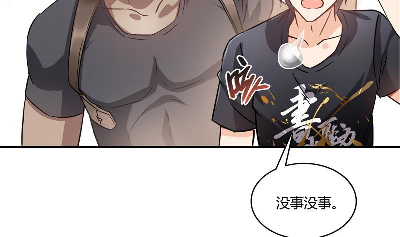 修真聊天群韩漫全集-第69话 出关在即白真君无删减无遮挡章节图片 