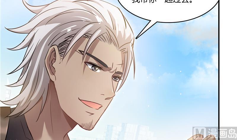 修真聊天群韩漫全集-第69话 出关在即白真君无删减无遮挡章节图片 