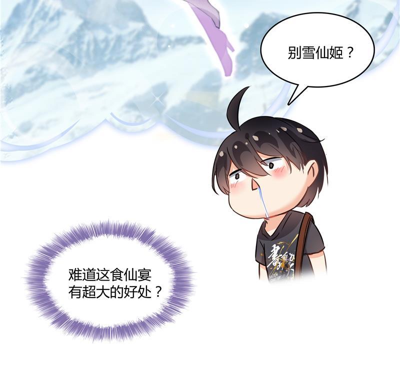 修真聊天群韩漫全集-第69话 出关在即白真君无删减无遮挡章节图片 