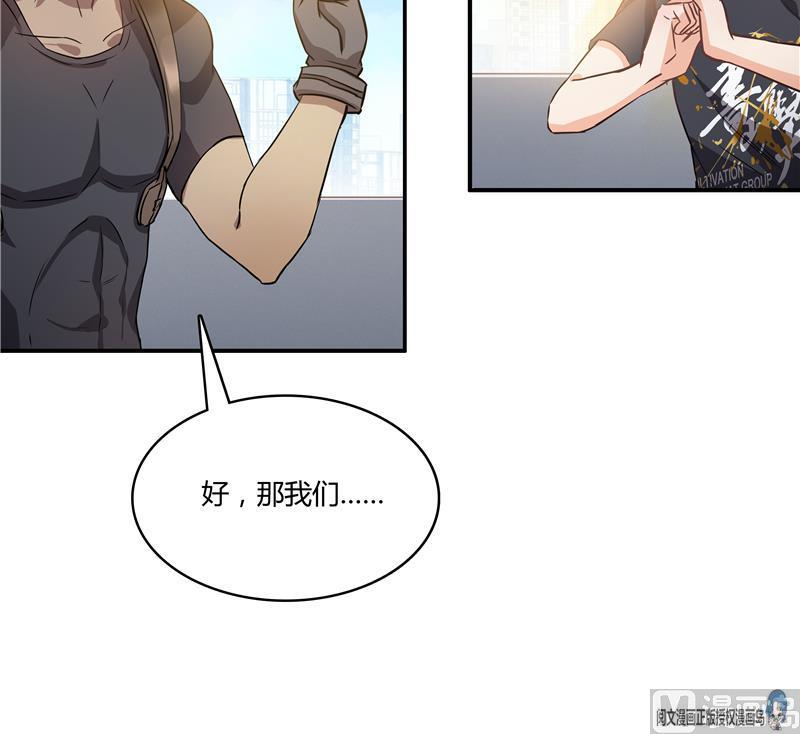修真聊天群韩漫全集-第69话 出关在即白真君无删减无遮挡章节图片 