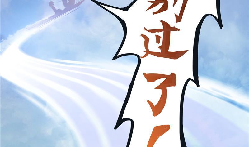 修真聊天群韩漫全集-第69话 出关在即白真君无删减无遮挡章节图片 