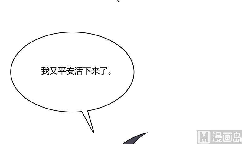 修真聊天群韩漫全集-第69话 出关在即白真君无删减无遮挡章节图片 