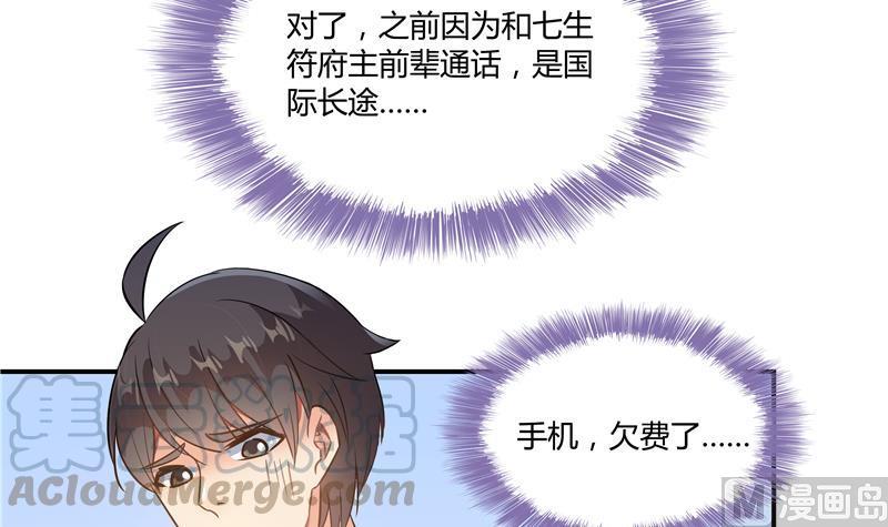 修真聊天群韩漫全集-第69话 出关在即白真君无删减无遮挡章节图片 