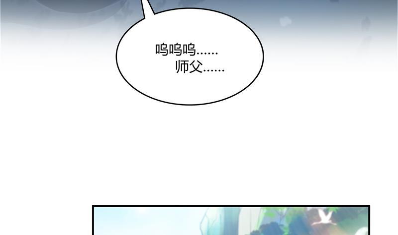 修真聊天群韩漫全集-第69话 出关在即白真君无删减无遮挡章节图片 