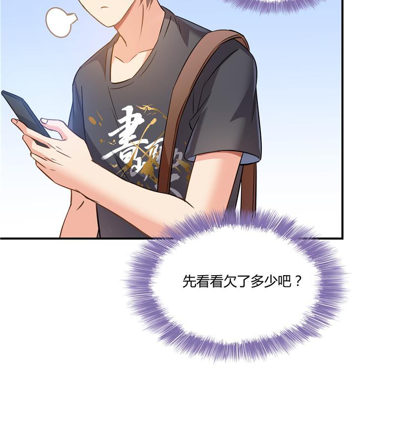修真聊天群韩漫全集-第69话 出关在即白真君无删减无遮挡章节图片 
