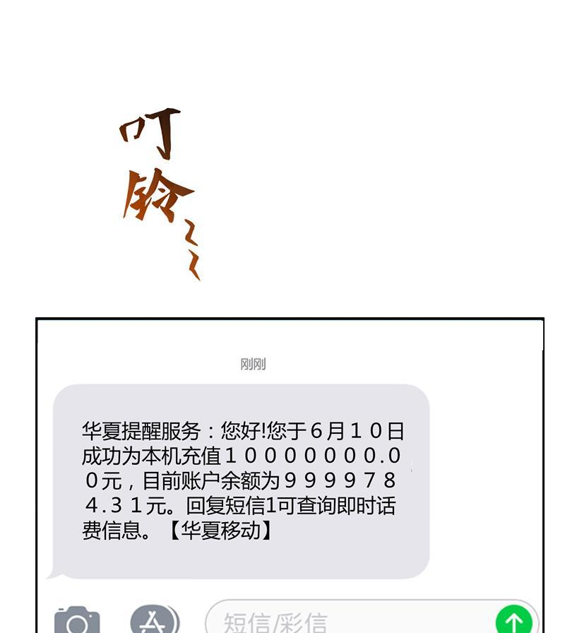 修真聊天群韩漫全集-第69话 出关在即白真君无删减无遮挡章节图片 