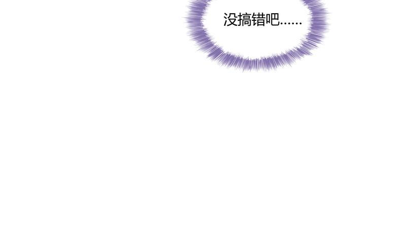 修真聊天群韩漫全集-第69话 出关在即白真君无删减无遮挡章节图片 
