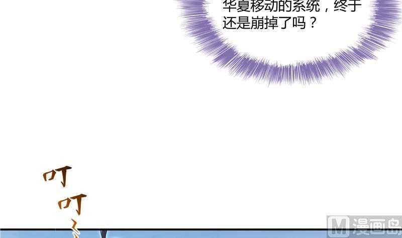 修真聊天群韩漫全集-第69话 出关在即白真君无删减无遮挡章节图片 