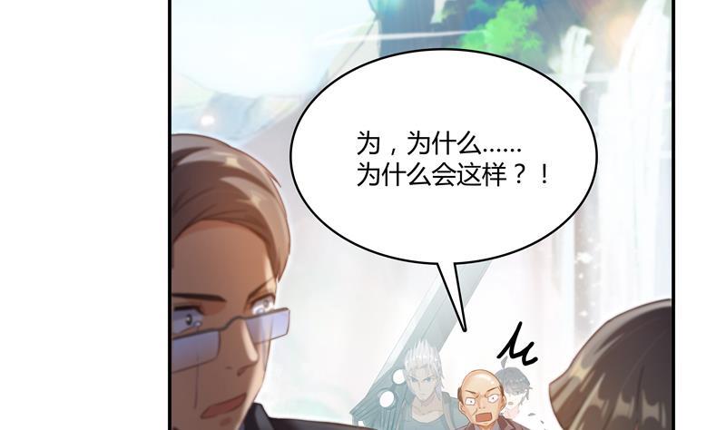 修真聊天群韩漫全集-第69话 出关在即白真君无删减无遮挡章节图片 