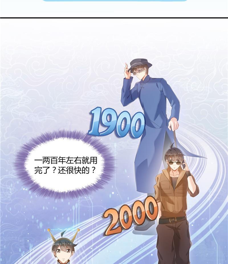 修真聊天群韩漫全集-第69话 出关在即白真君无删减无遮挡章节图片 
