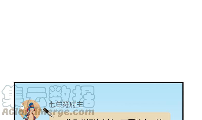 修真聊天群韩漫全集-第69话 出关在即白真君无删减无遮挡章节图片 