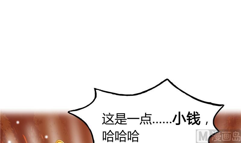修真聊天群韩漫全集-第69话 出关在即白真君无删减无遮挡章节图片 