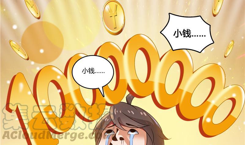 修真聊天群韩漫全集-第69话 出关在即白真君无删减无遮挡章节图片 